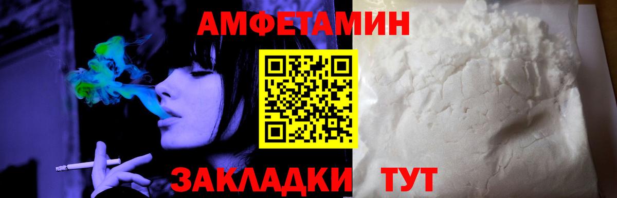 Amphetamine  Amphetamine 97%  Вход с VPN  Амфетамин  Партизанск 