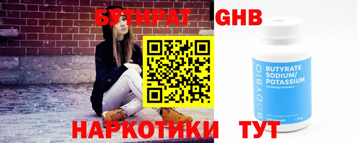 Бутират буратино  Вход с VPN  Бутират  Партизанск 