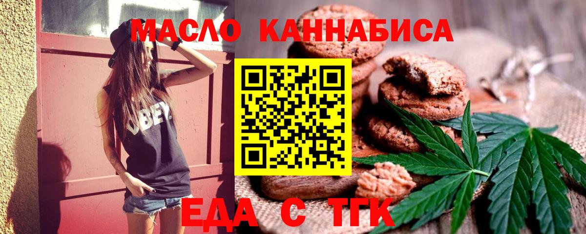 Cannafood конопля Партизанск
