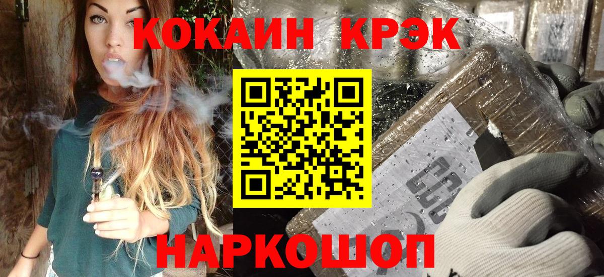 Партизанск  Кокаин 98%  КОКАИН  Cocaine Колумбийский  продажа наркотиков  Вход с VPN 