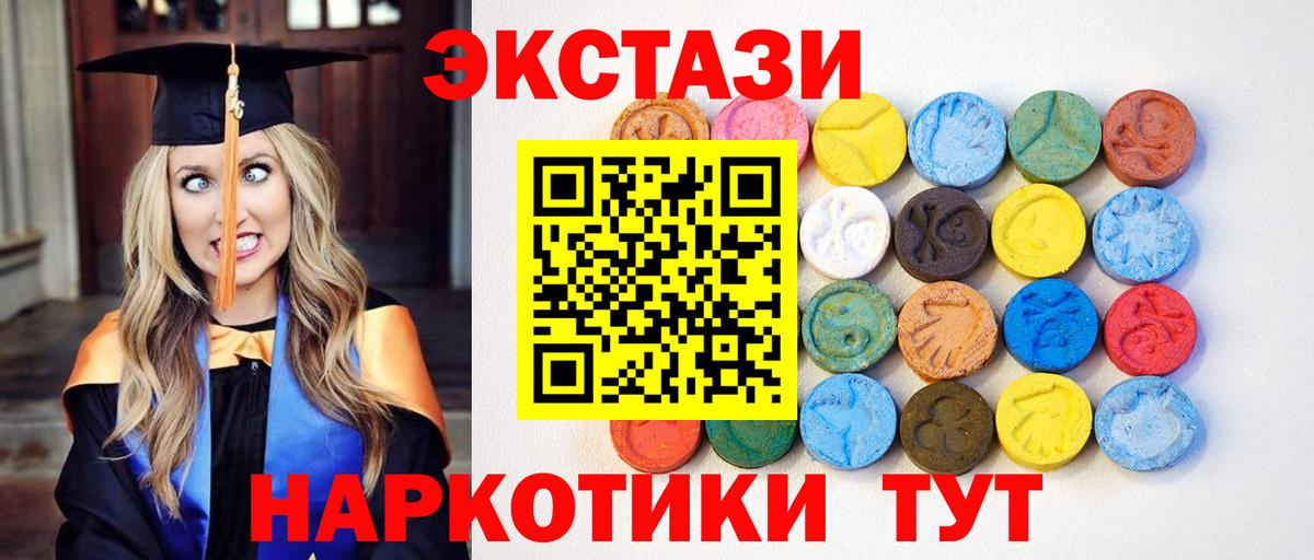 Экстази  Ecstasy Punisher  Экстази 99%  Вход с VPN  Партизанск 