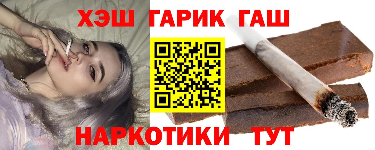 Гашиш Cannabis Партизанск