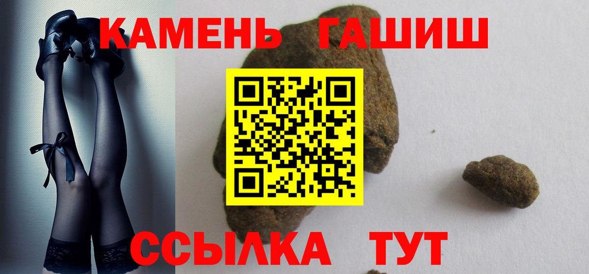 Партизанск  ГАШИШ  Вход с VPN  Гашиш ice o lator  ГАШ гашик 
