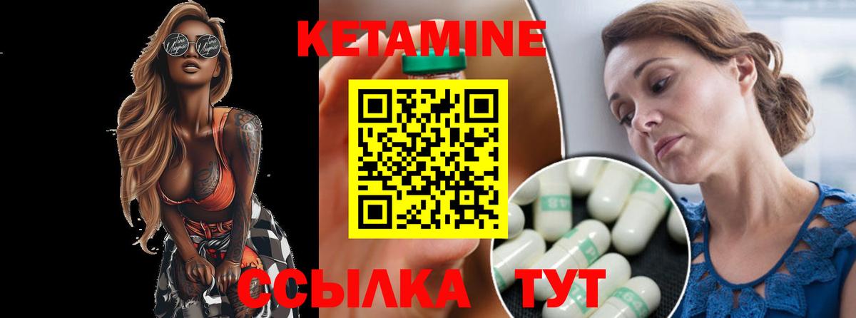 Партизанск  КЕТАМИН ketamine  нарко площадка наркотические препараты  КЕТАМИН ketamine  Вход с VPN 