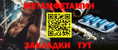 первитин Обь