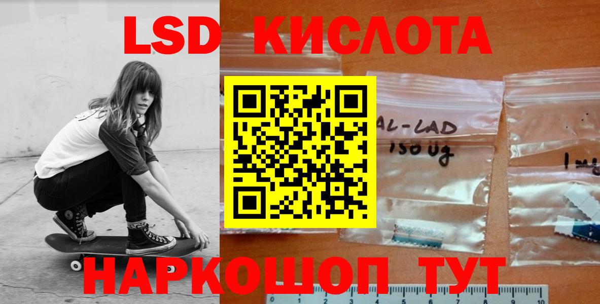Лсд 25 экстази ecstasy Партизанск
