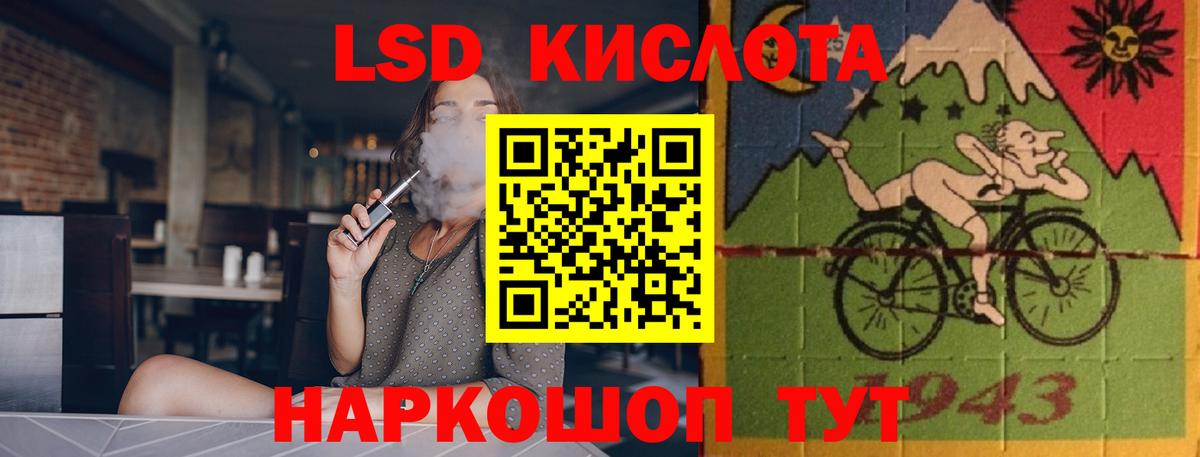 LSD-25 экстази ecstasy  LSD-25 экстази кислота  Партизанск  omg маркетплейс  Вход с VPN 
