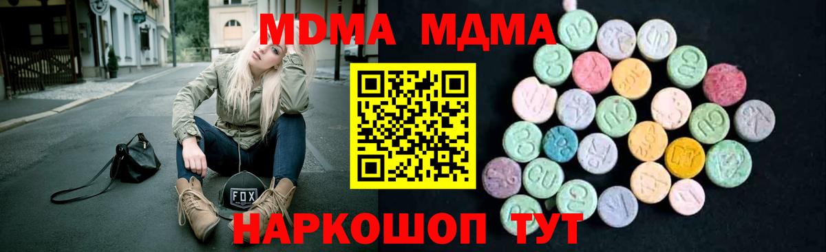 Партизанск  МДМА кристаллы  MDMA  MDMA молли  Вход с VPN 