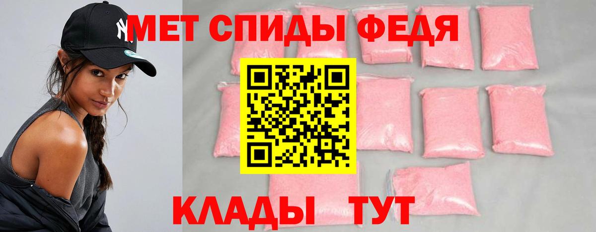 Партизанск  Первитин  Вход с VPN  Первитин мет 