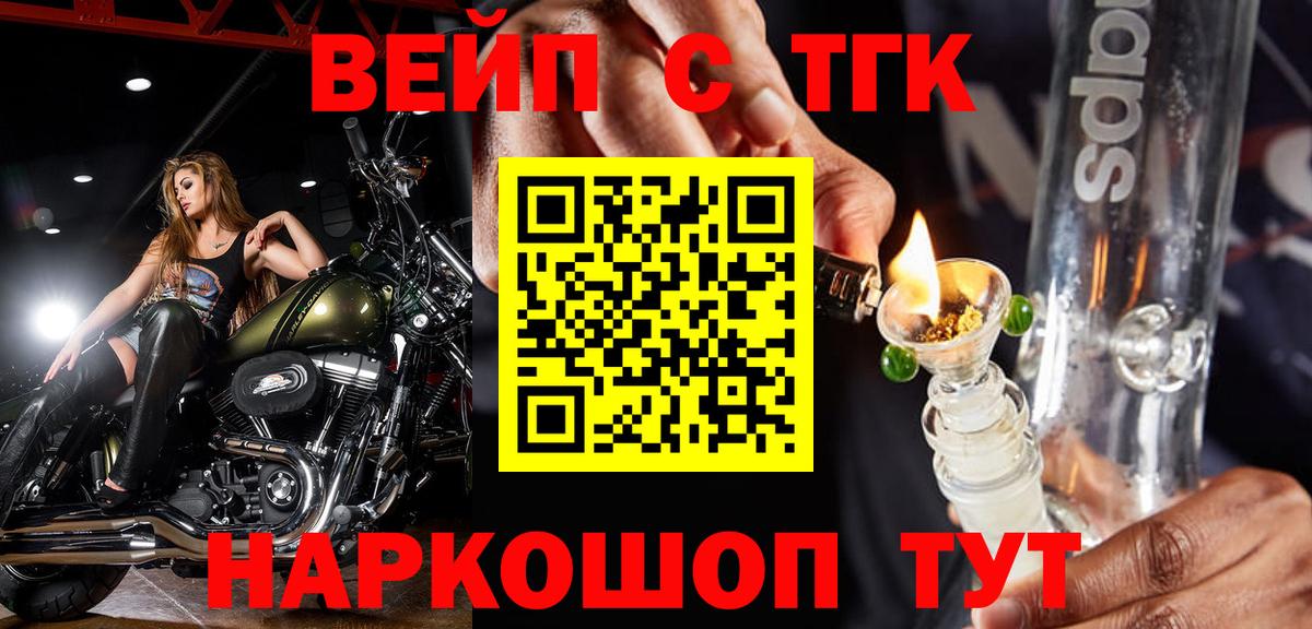 Дистиллят ТГК THC oil Партизанск
