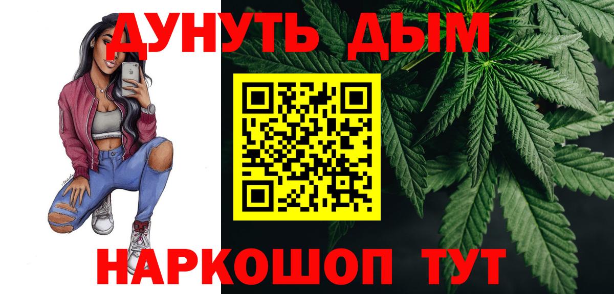 Бошки Шишки VHQ  Каннабис THC 21%  МАРИХУАНА ГИДРОПОН  Вход с VPN  Партизанск 